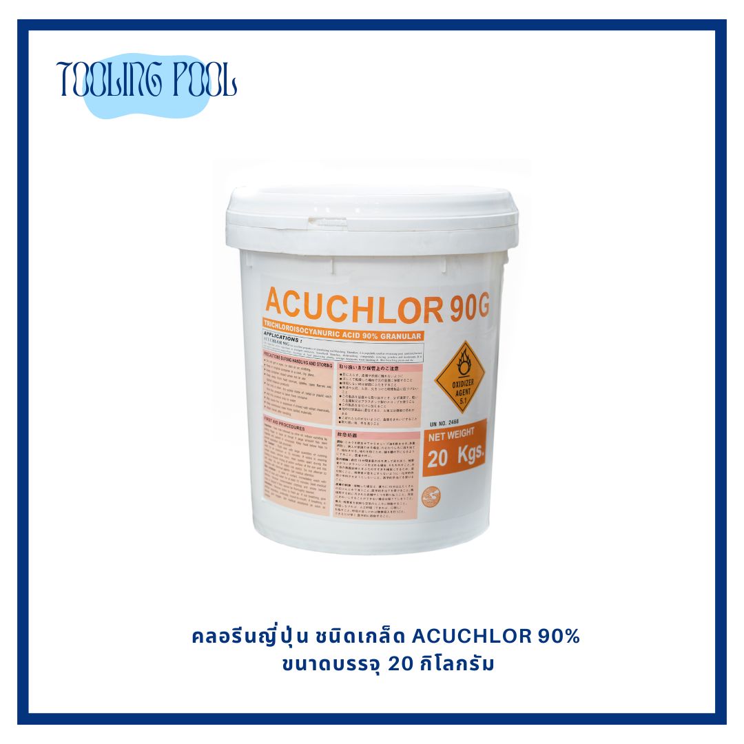 คลอรีนญี่ปุ่น ชนิดเกล็ด ACUCHLOR 90% ขนาดบรรจุ 20 กิโลกรัม