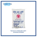 โซดาแอช-ขาว SODA ASH LIGHT ขนาดบรรจุ 40 กิโลกรัม
