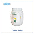คลอรีนญี่ปุ่น ชนิดผง ACUCHLOR 90% ชนิดผง ขนาดบรรจุ 50 กิโลกรัม