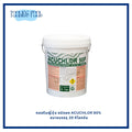 คลอรีนญี่ปุ่น ชนิดผง ACUCHLOR 90% ขนาดบรรจุ 20 กิโลกรัม